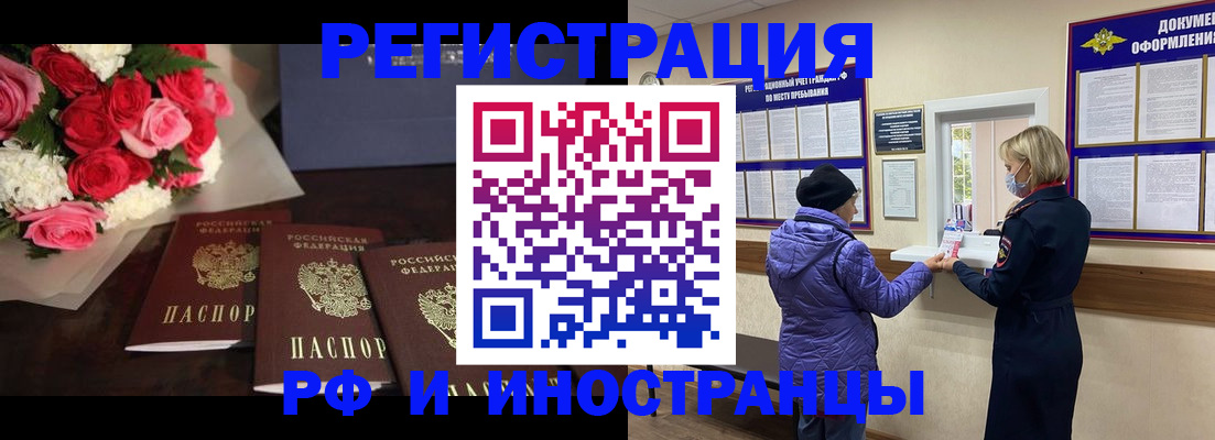 регистрация в Ершове