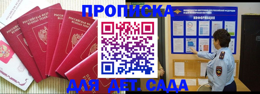 прописка паспорт в Ершове