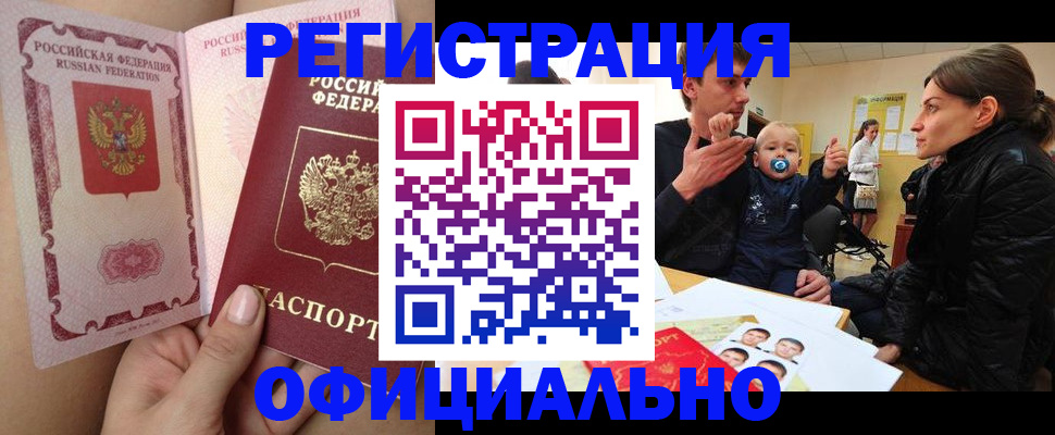 временная регистрация госуслуги в Ершове