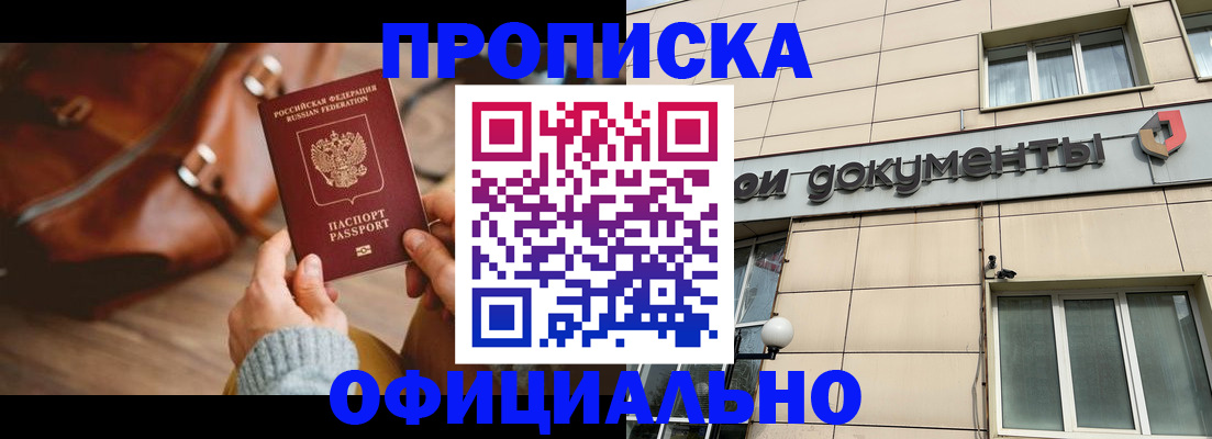 временная регистрация законно в Ершове