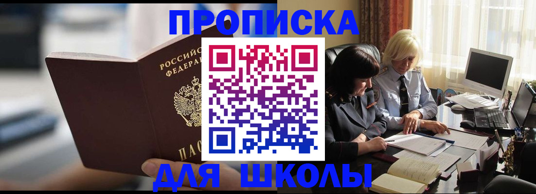 прописка паспорт в Ершове