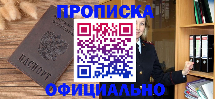 временная регистрация 2025 в Ершове