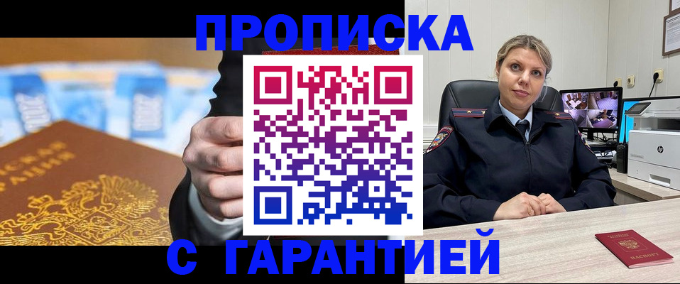 временная регистрация собственник в Ершове